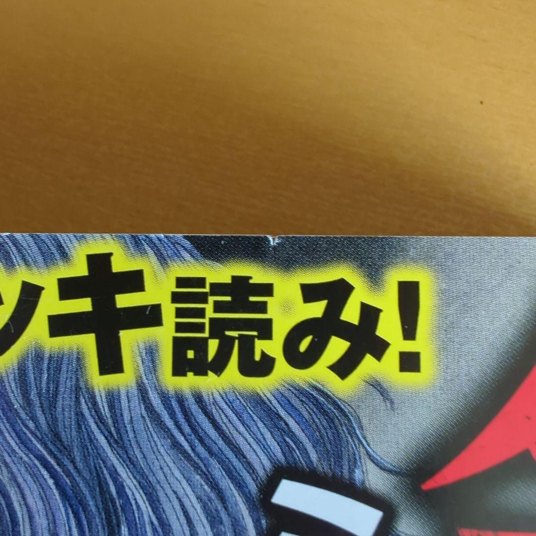 まんがでイッキ読み！ 金田一耕助　ミステリーSP 横溝正史　長尾文子