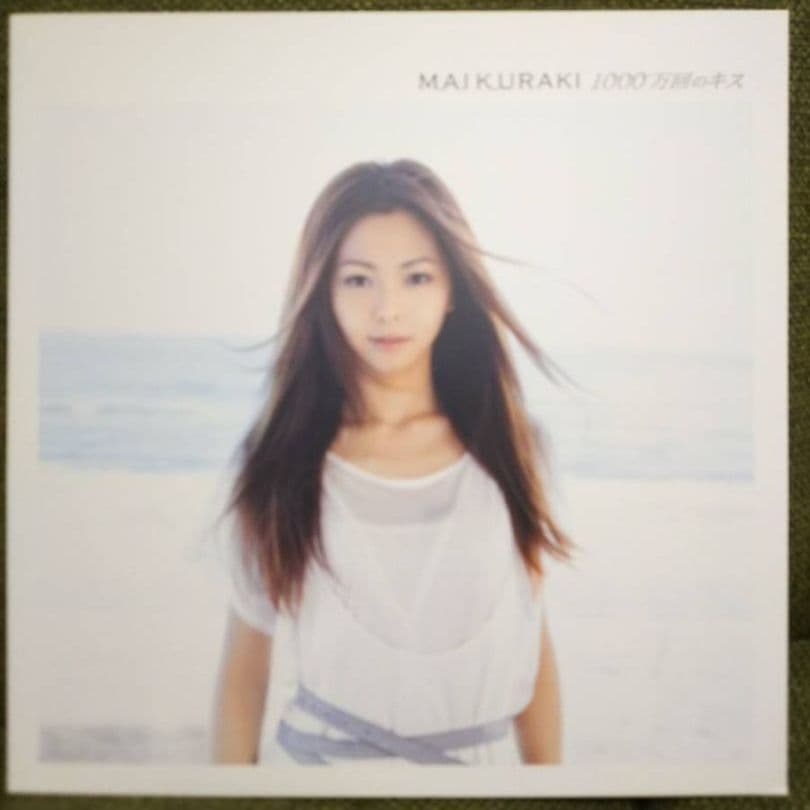 レア新品未開封CD!倉木麻衣FC & Musing限定1000万回のキスFC限定