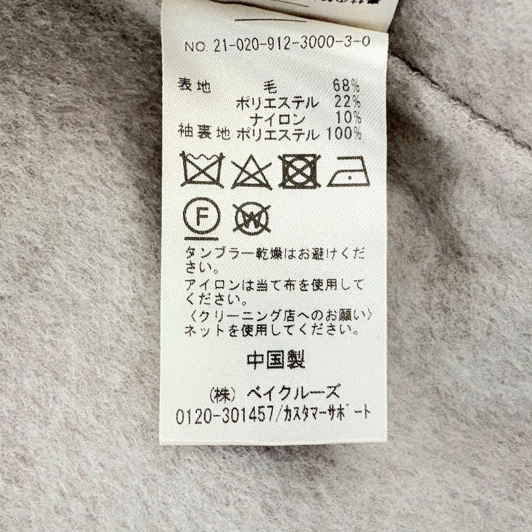 美品✨人気✨スローブイエナ ハミルトン　ダブルフェイスウールショートコート