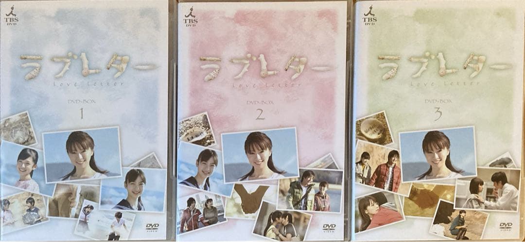 DVD「ラブレター」全巻（１２巻Box１〜３）