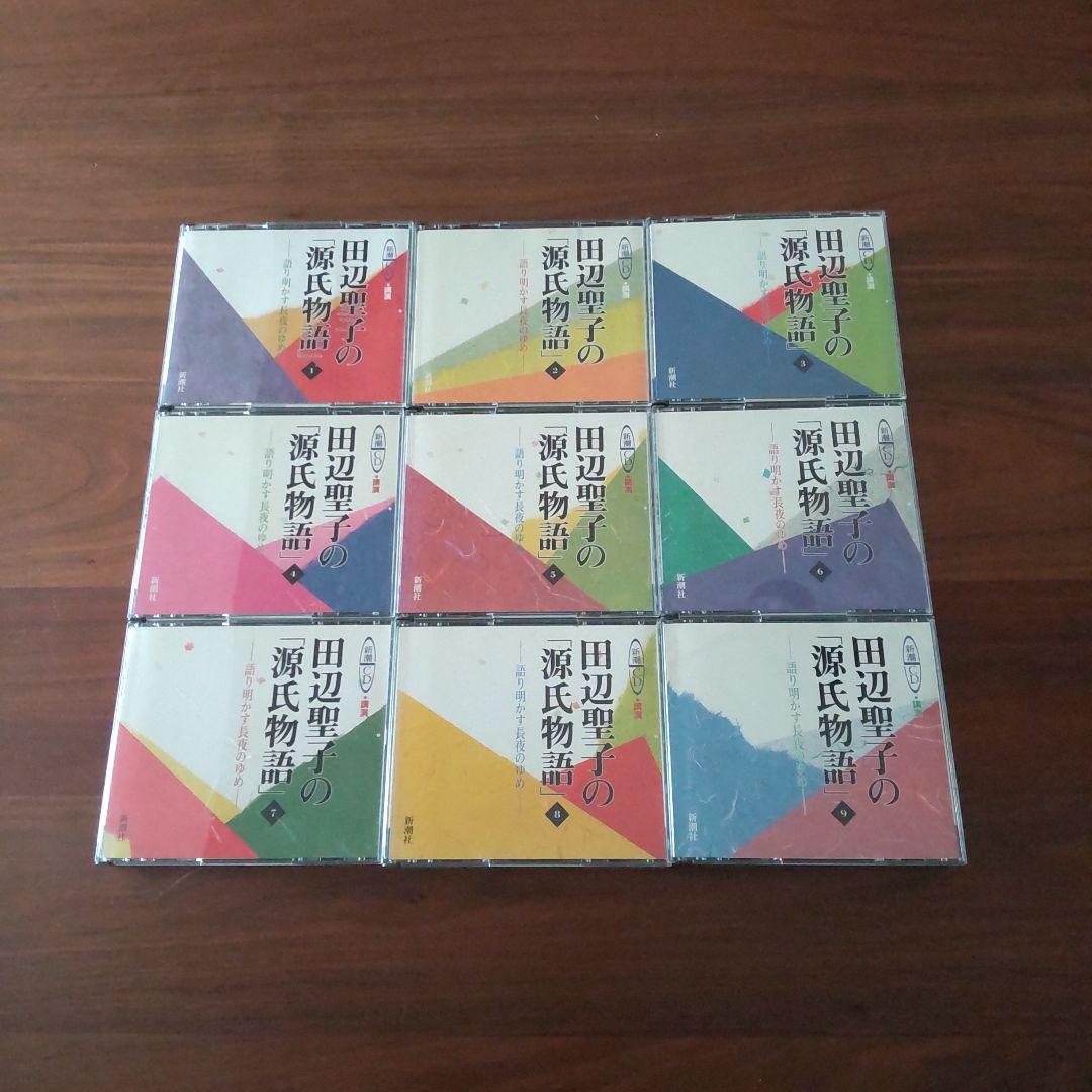 田辺聖子の「源氏物語」