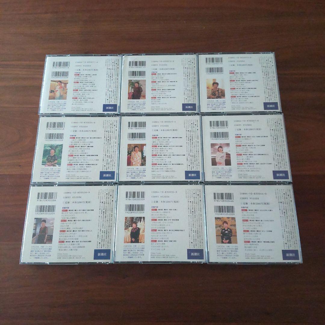 田辺聖子の「源氏物語」