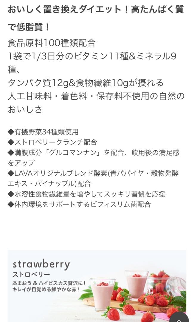 Yoganic Life ヨギーニフード100 ストロベリー3箱