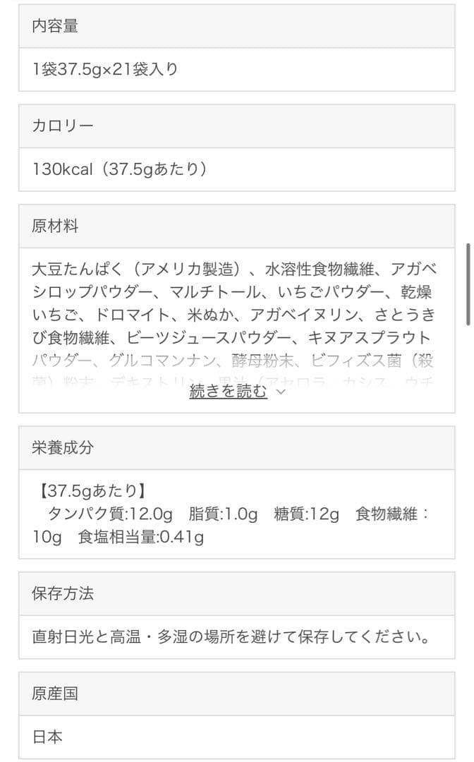 Yoganic Life ヨギーニフード100 ストロベリー3箱