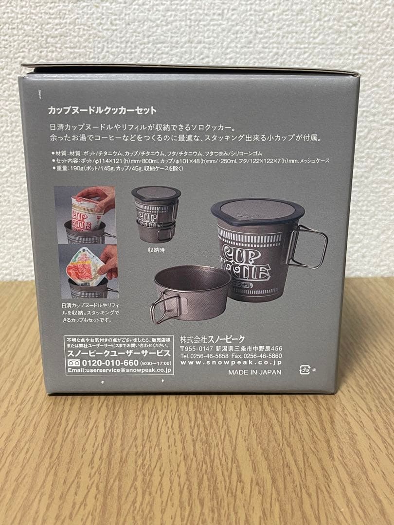 スノーピーク カップヌード　クッカーセット　チタン　匿名配送　廃盤品