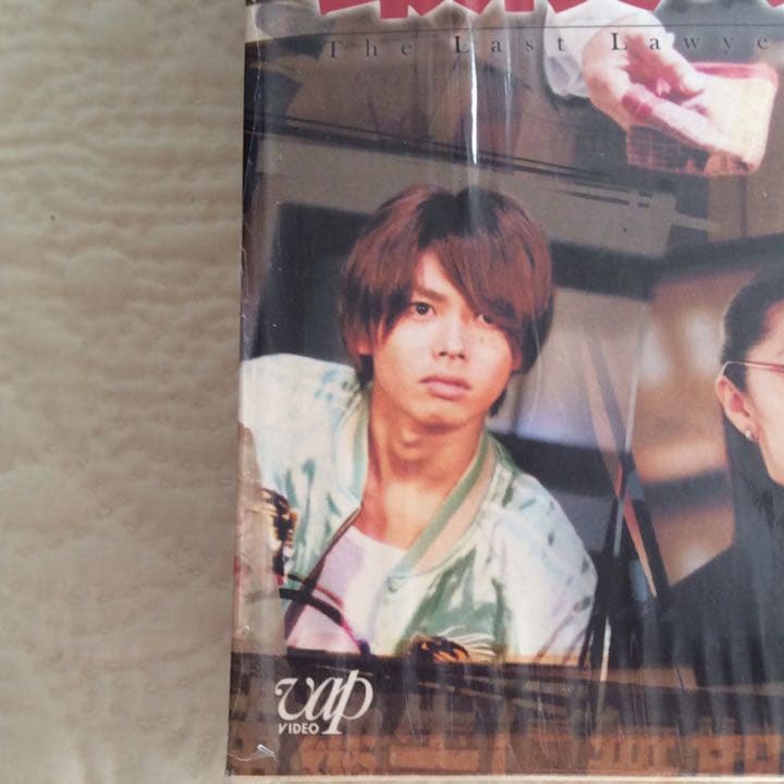 今井翼 「最後の弁護人」　阿部寛　須藤理彩