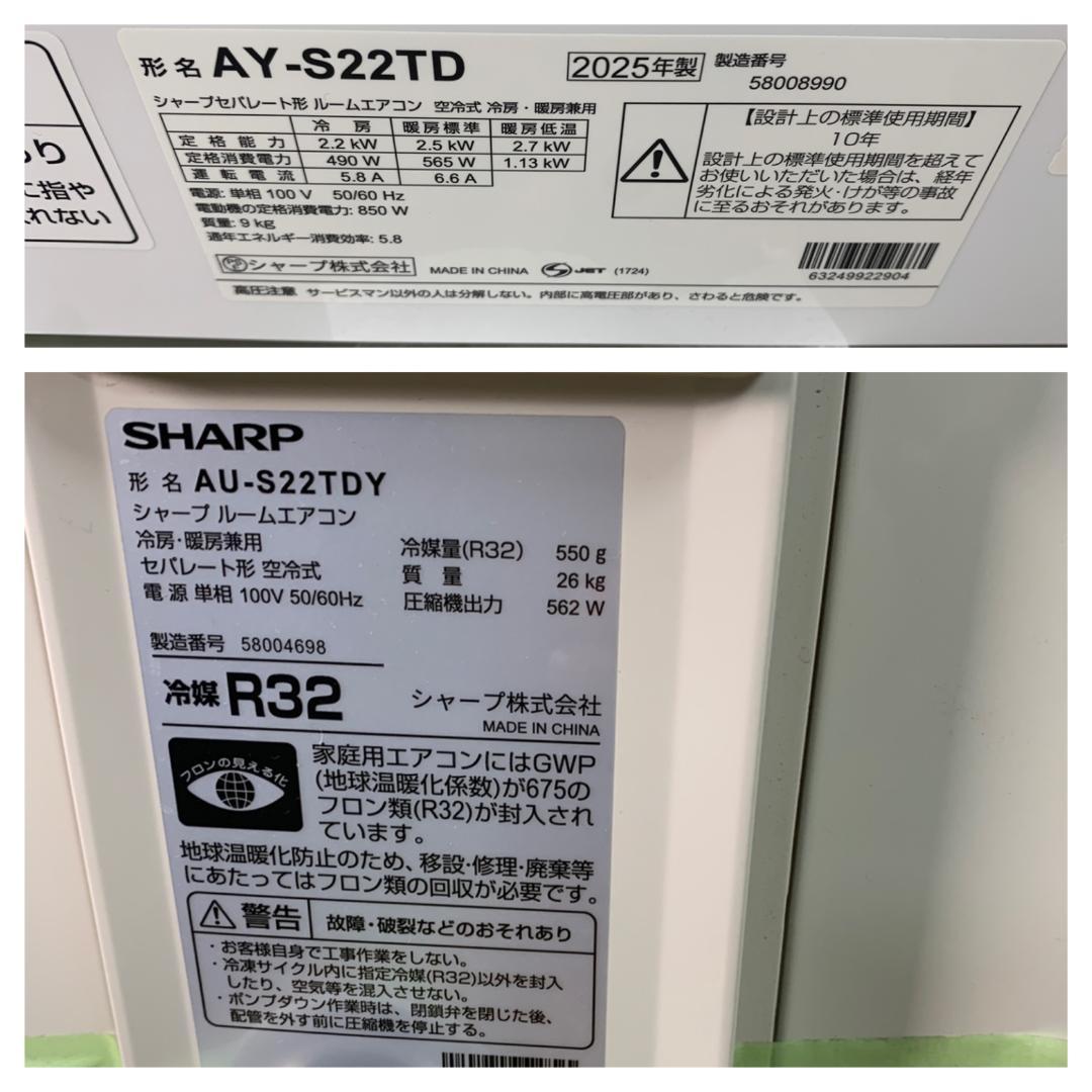 K☆092 シャープ エアコン AY-S22TD