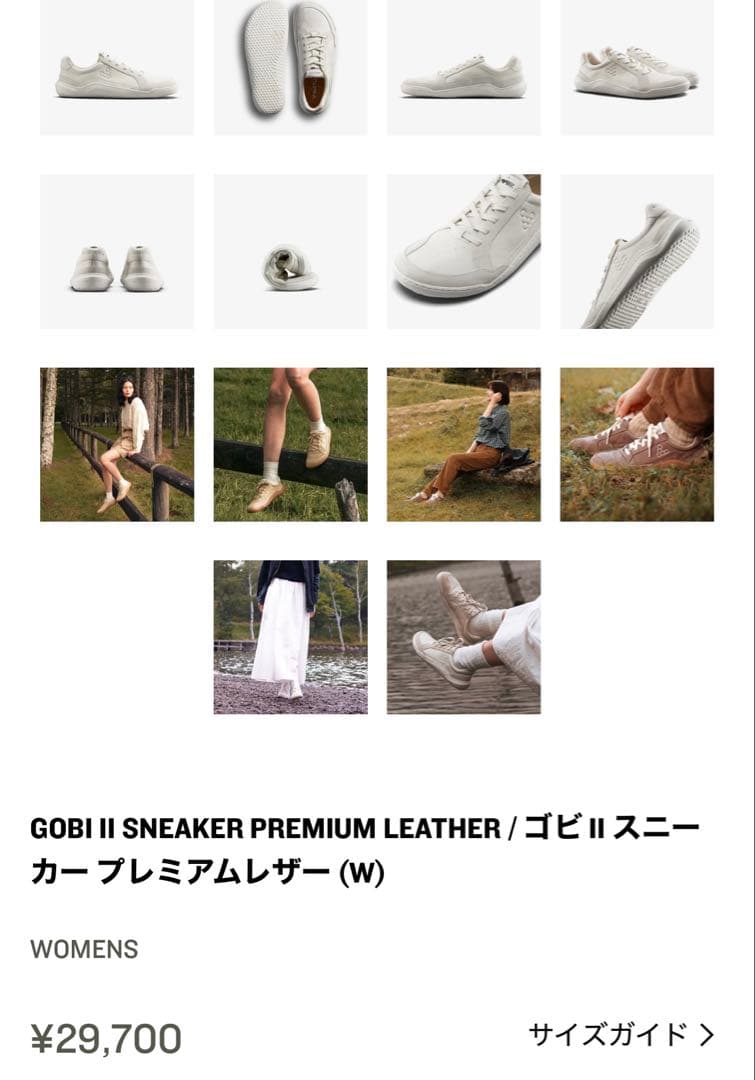 VIVOBAREFOOT ビボベアフット 39 美品　24-24.5cm