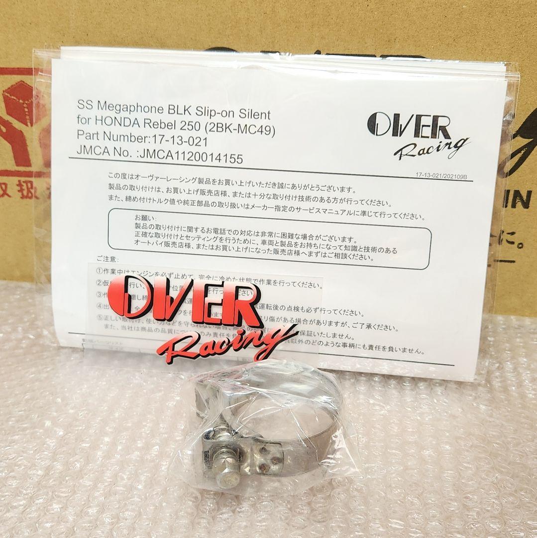 OVER｜SS メガホン マフラー｜サイレント仕様｜レブル250(17-22)