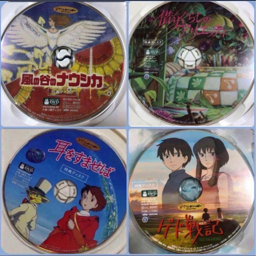 こちらはスタジオジブリ4作品のセットです。 全てDVDです。純正品