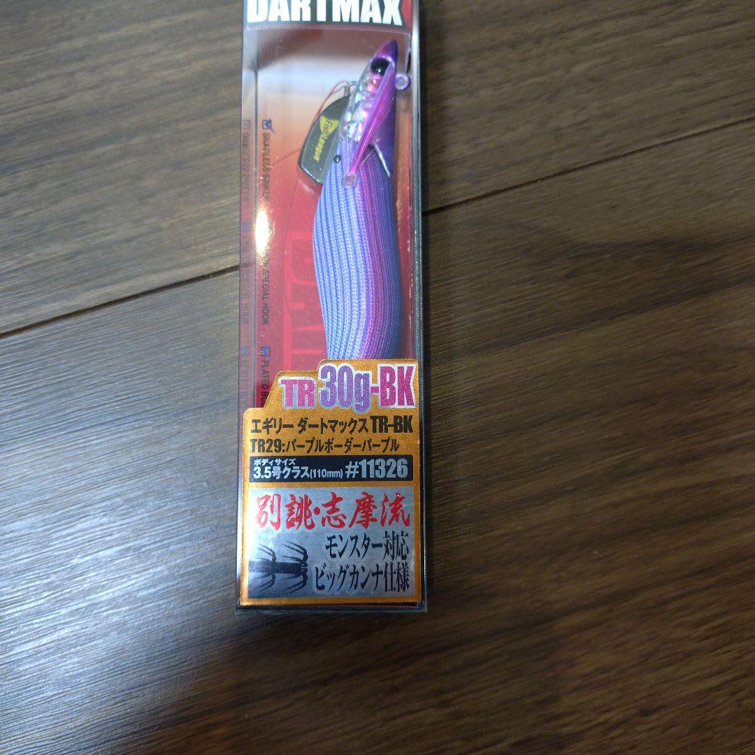 エギリー DARTMAX TR-BK 30g新品