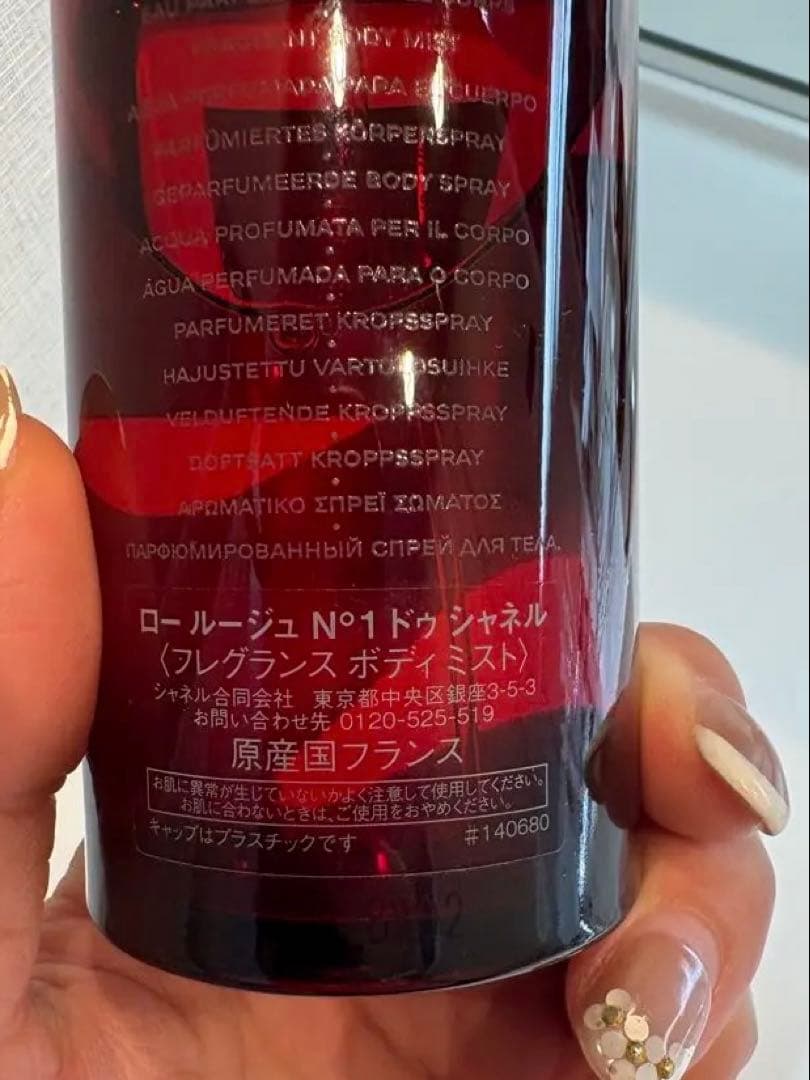 値下げ不可　CHANEL ロー ルージュ N°1 ドゥ シャネル ボディミスト