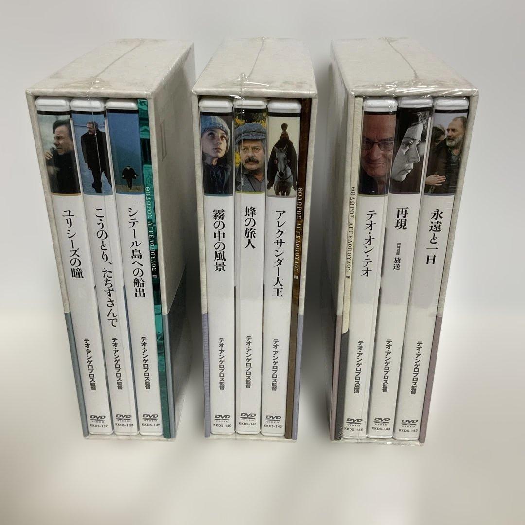 テオ・アンゲロプロス全集 II III Ⅳ 〈新品未開封〉