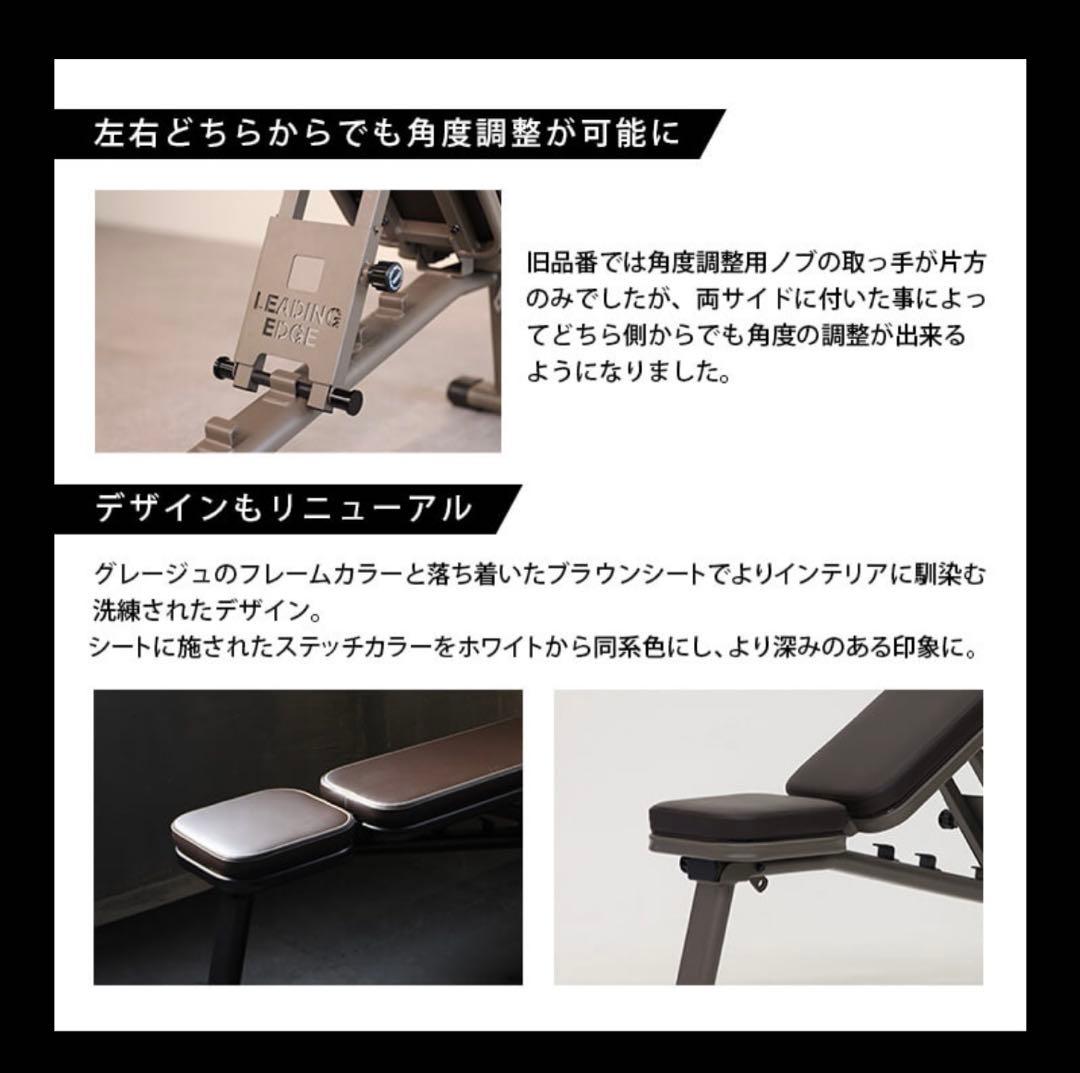 リーディングエッジ マルチポジションベンチ ハイグレード版