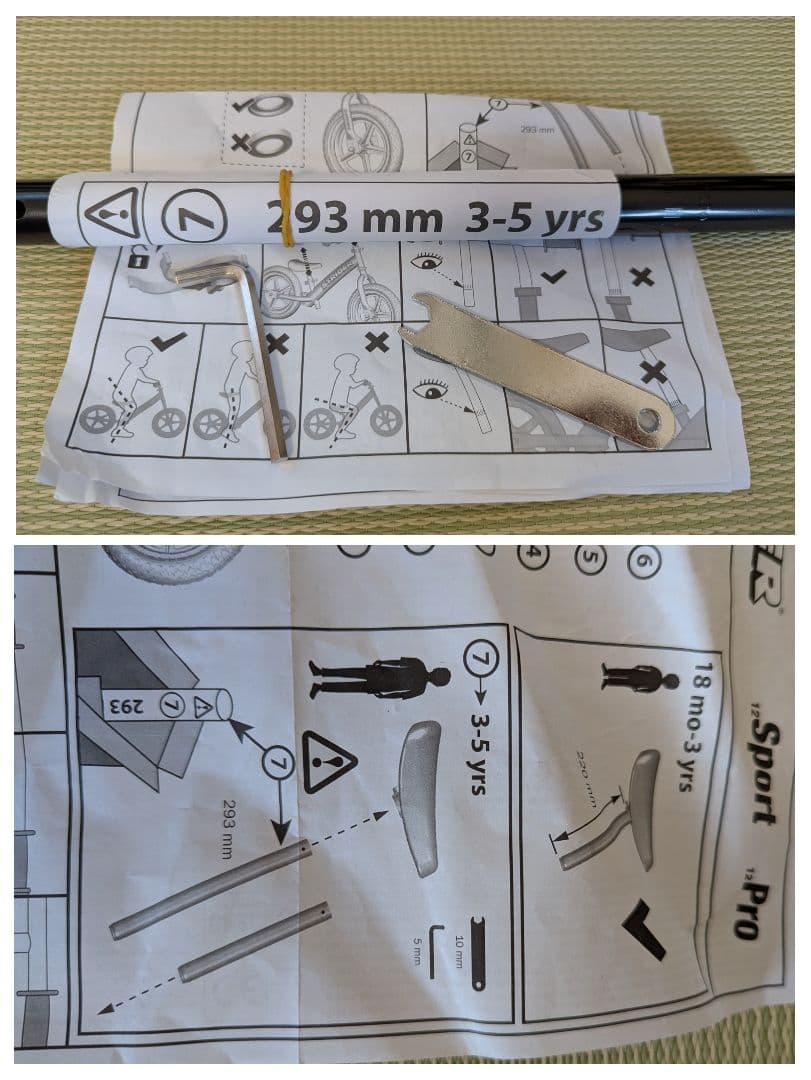 Very Nice STRIDER スポーツモデル 12インチ ストライダ