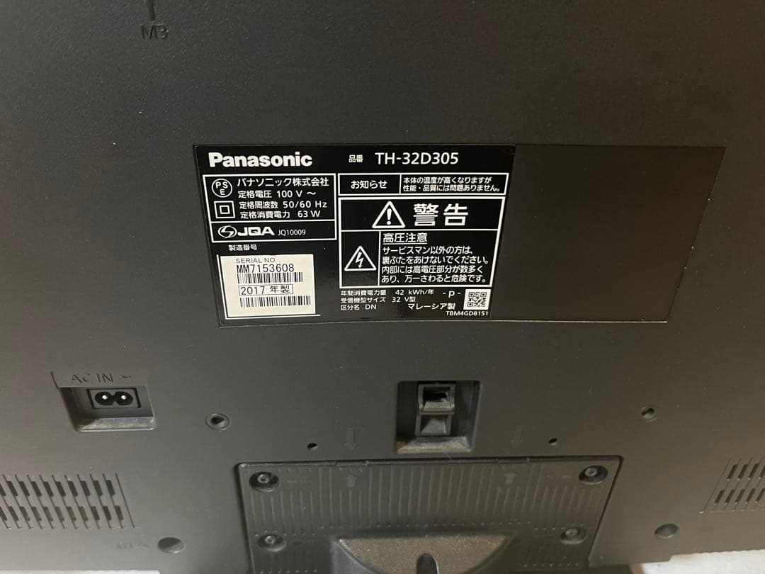 パナソニック 32V型 液晶テレビ TH-32D305