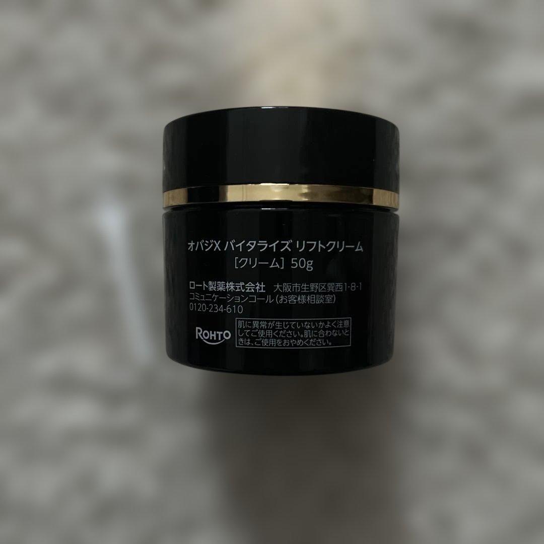 オバジ ハイドレイティングリフトクリーム 50g