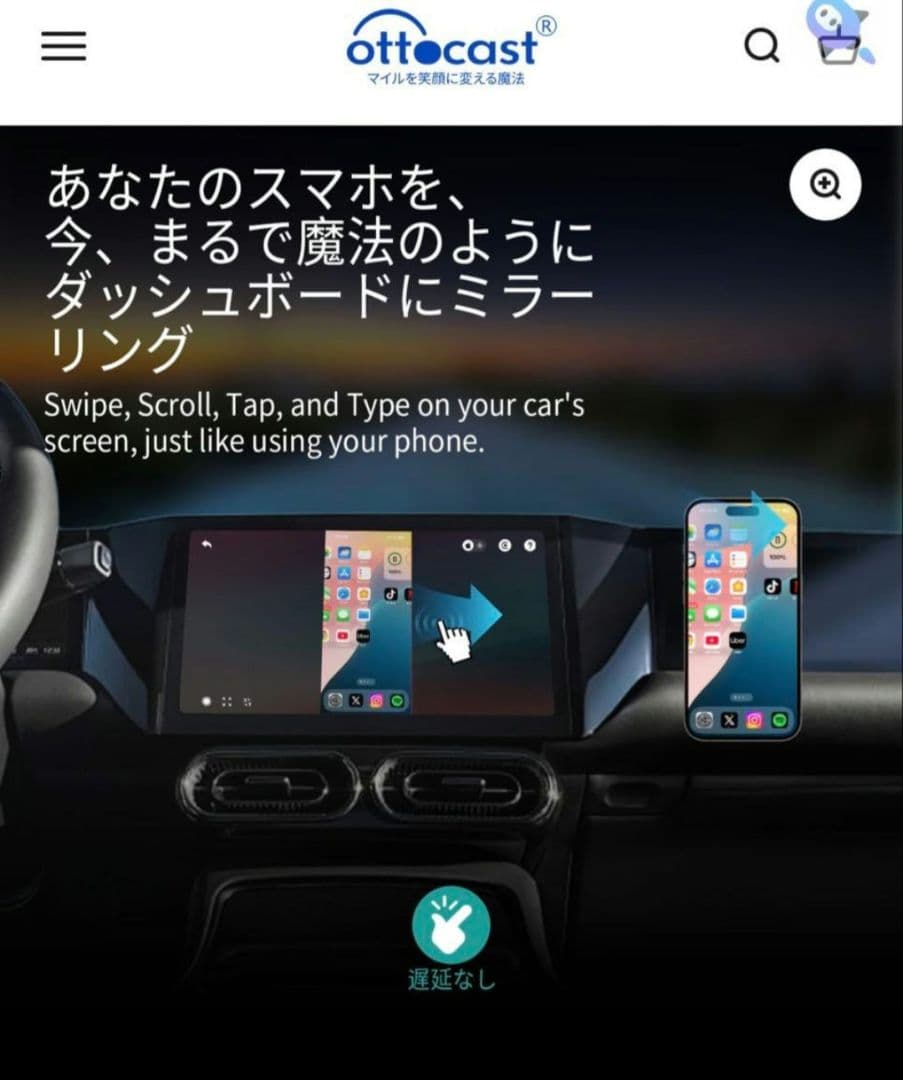 平*成様 Ottocast MirrorTouch オットキャスト ミラータッチ