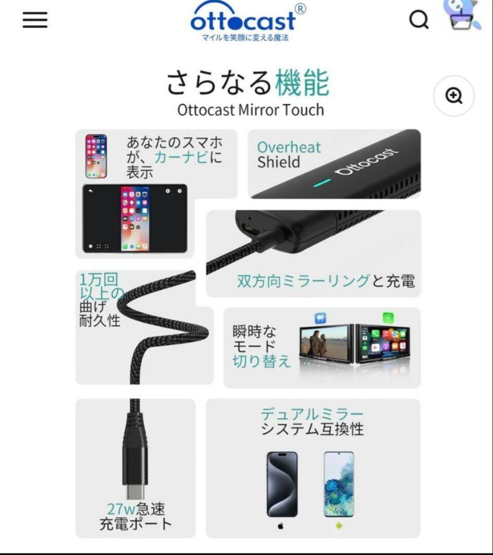 平*成様 Ottocast MirrorTouch オットキャスト ミラータッチ