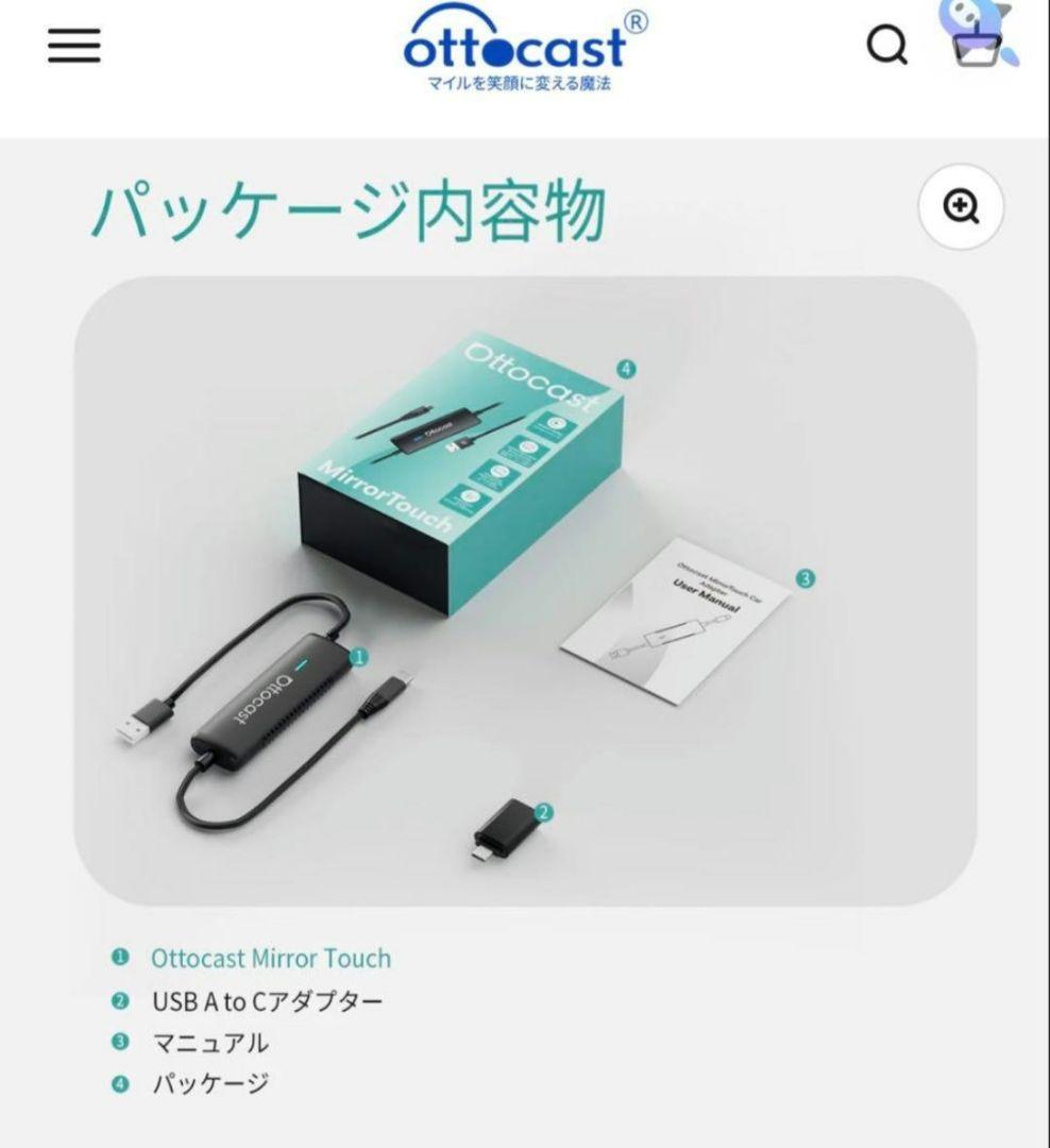 平*成様 Ottocast MirrorTouch オットキャスト ミラータッチ