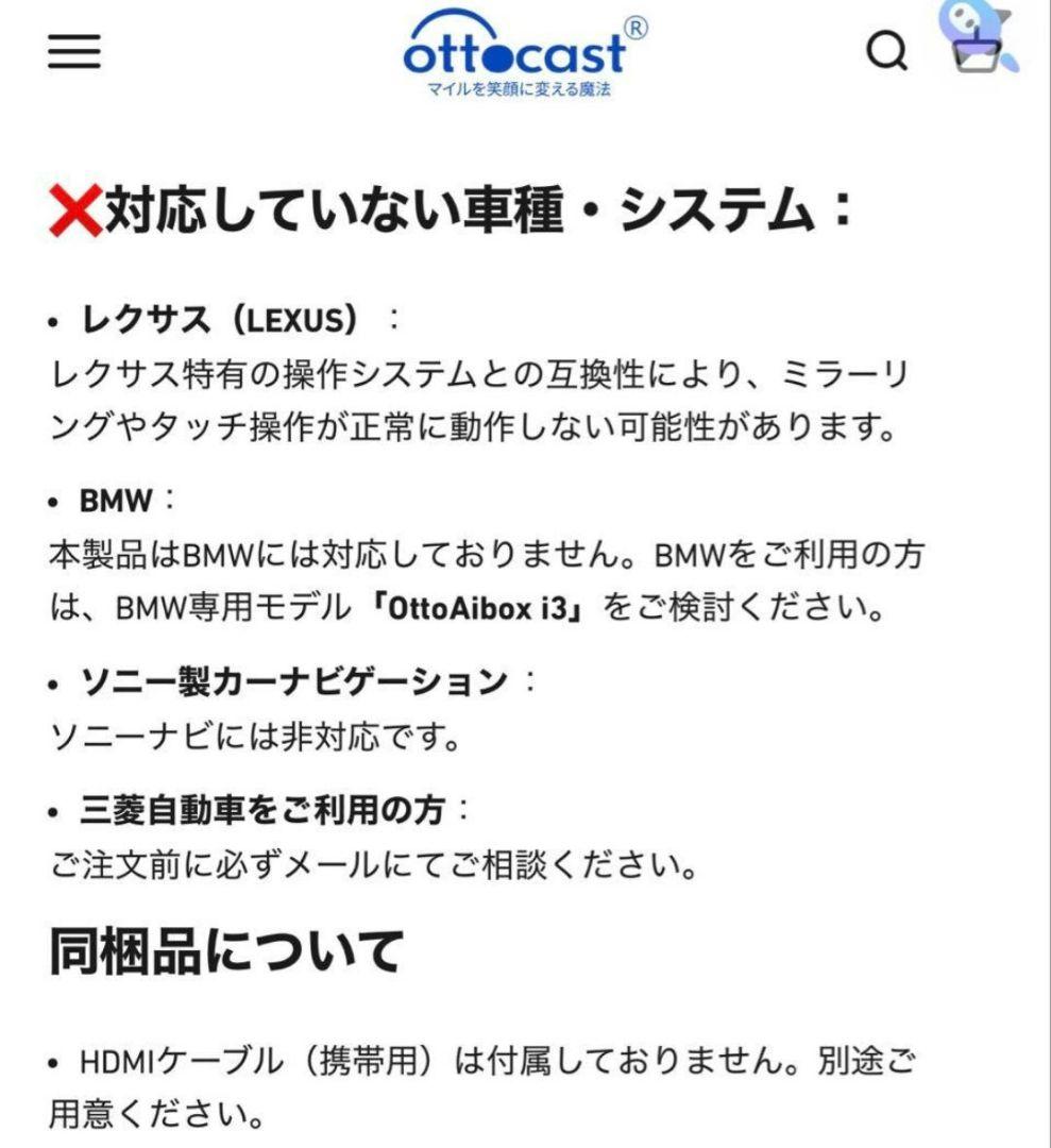 平*成様 Ottocast MirrorTouch オットキャスト ミラータッチ