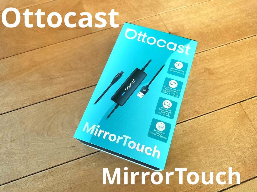 平*成様 Ottocast MirrorTouch オットキャスト ミラータッチ