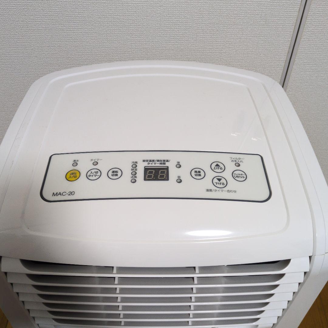 ナカトミ MAC-20 スポットクーラー