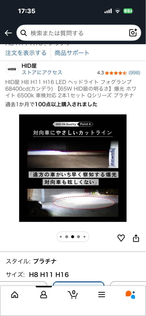 HID H8 H11 H16 LED ヘッドライト 65W