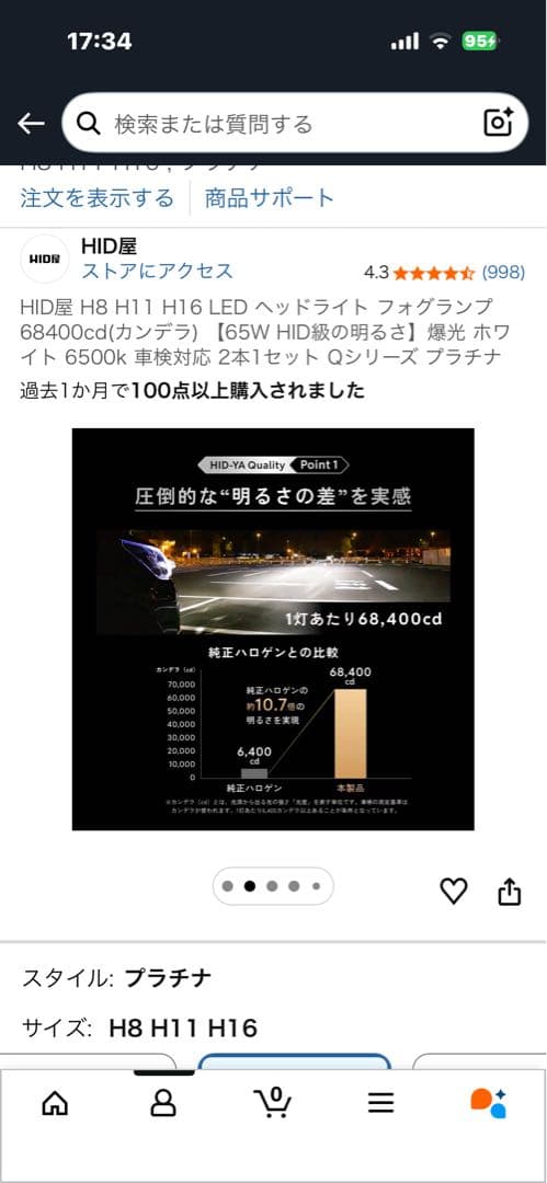 HID H8 H11 H16 LED ヘッドライト 65W