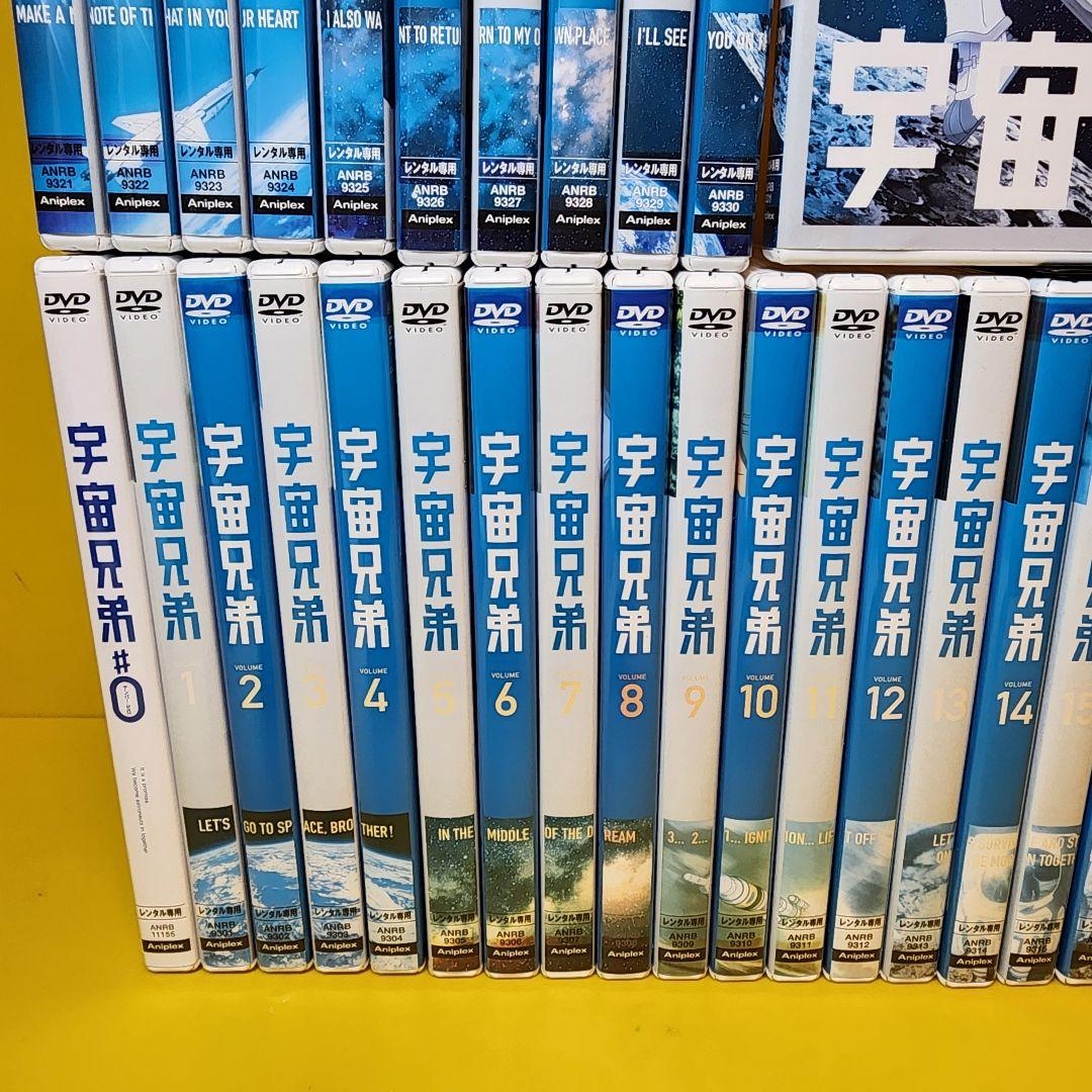 新品ケース交換済み 宇宙兄弟 DVD 全32巻 全巻セット