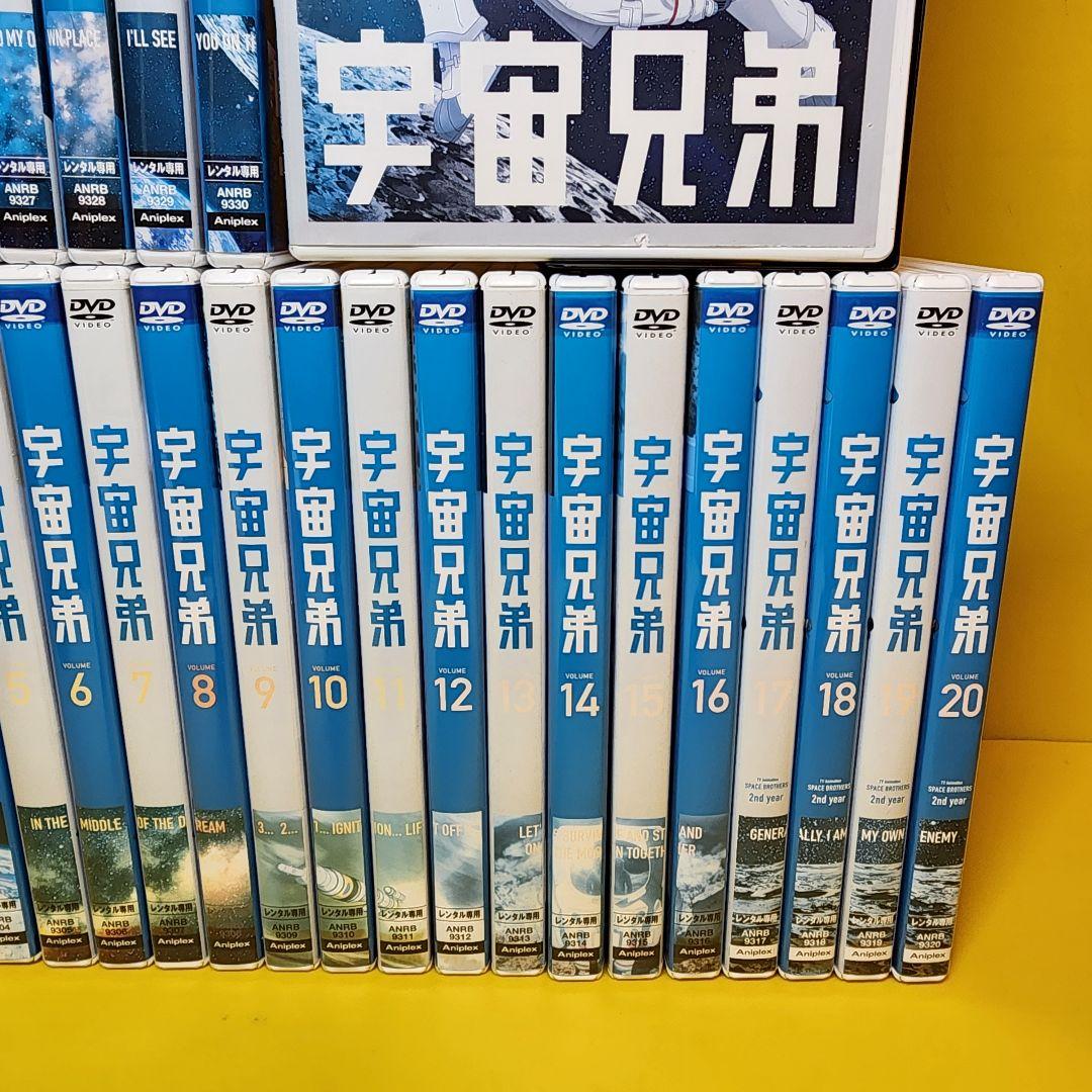 新品ケース交換済み 宇宙兄弟 DVD 全32巻 全巻セット