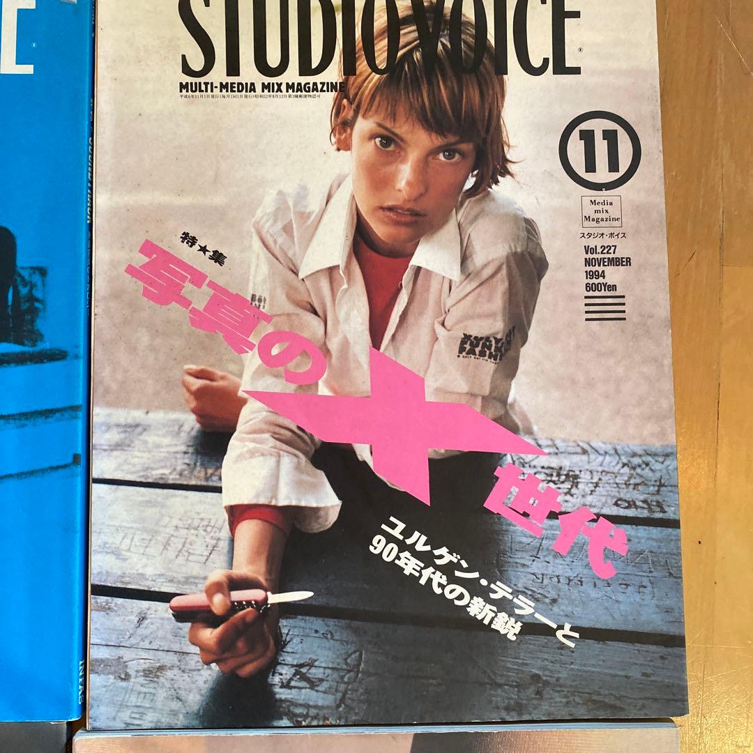 STUDIO VOICE 10冊セット　マルジェラ 271含む