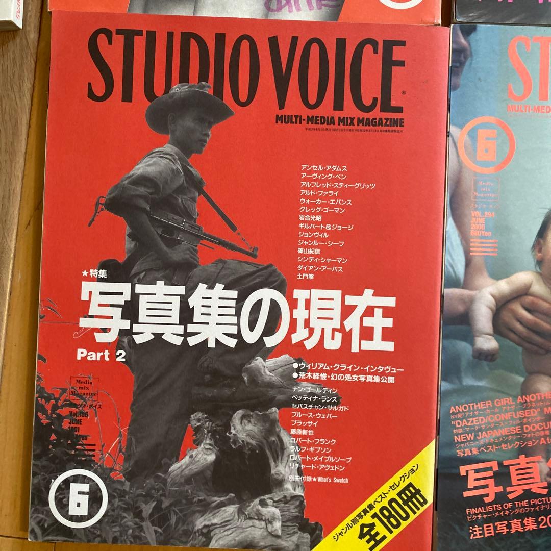 STUDIO VOICE 10冊セット　マルジェラ 271含む