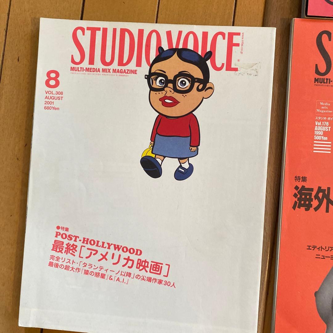 STUDIO VOICE 10冊セット　マルジェラ 271含む