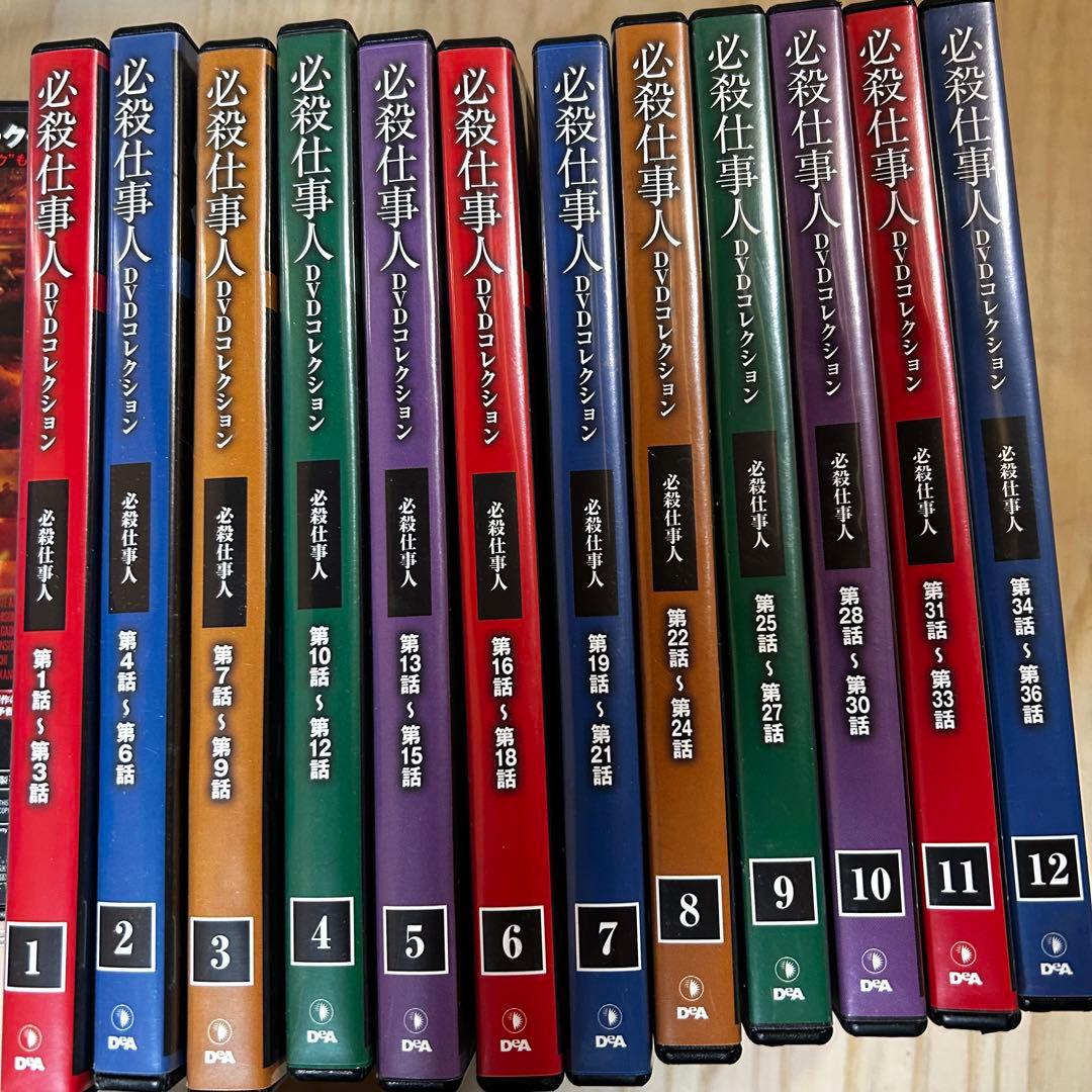 必殺仕事人 DVDコレクション 1〜12 まで デアゴスティーニ 12枚セット