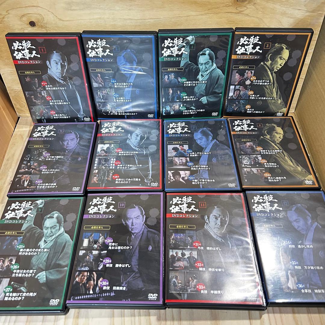 必殺仕事人 DVDコレクション 1〜12 まで デアゴスティーニ 12枚セット