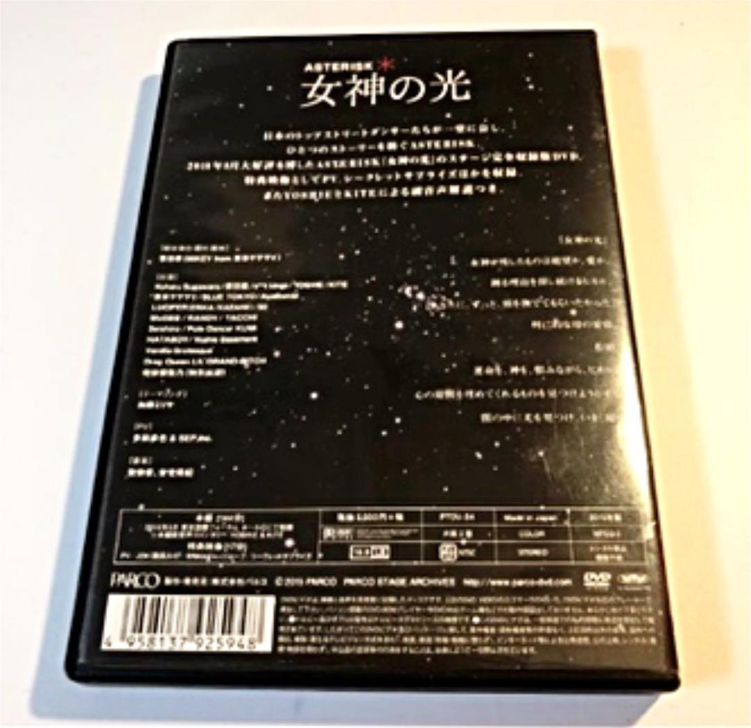 ☆稀少品★「女神の光」DVD 東京ゲゲゲイ ★☆