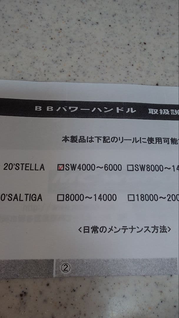 mc ワークス　BB パワーハンドル　ステラ　SW