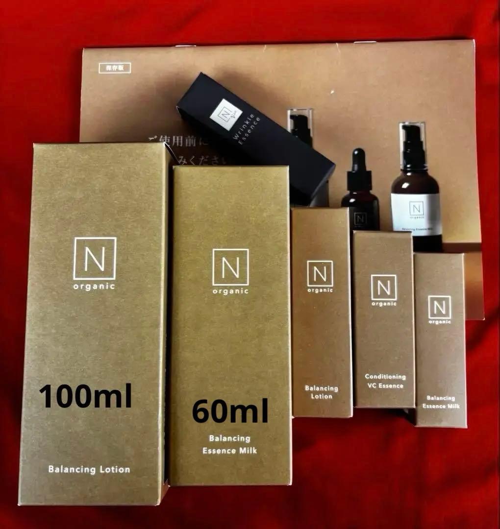 Nオーガニック ベーシック N organic Basic 5点＋美容液 新品
