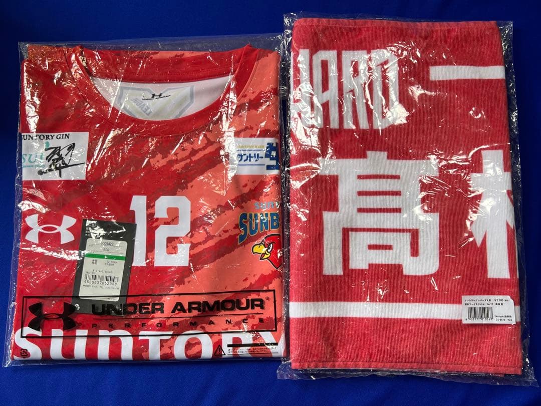 高橋藍 レプリカユニフォーム サントリーサンバーズ　タオル付き