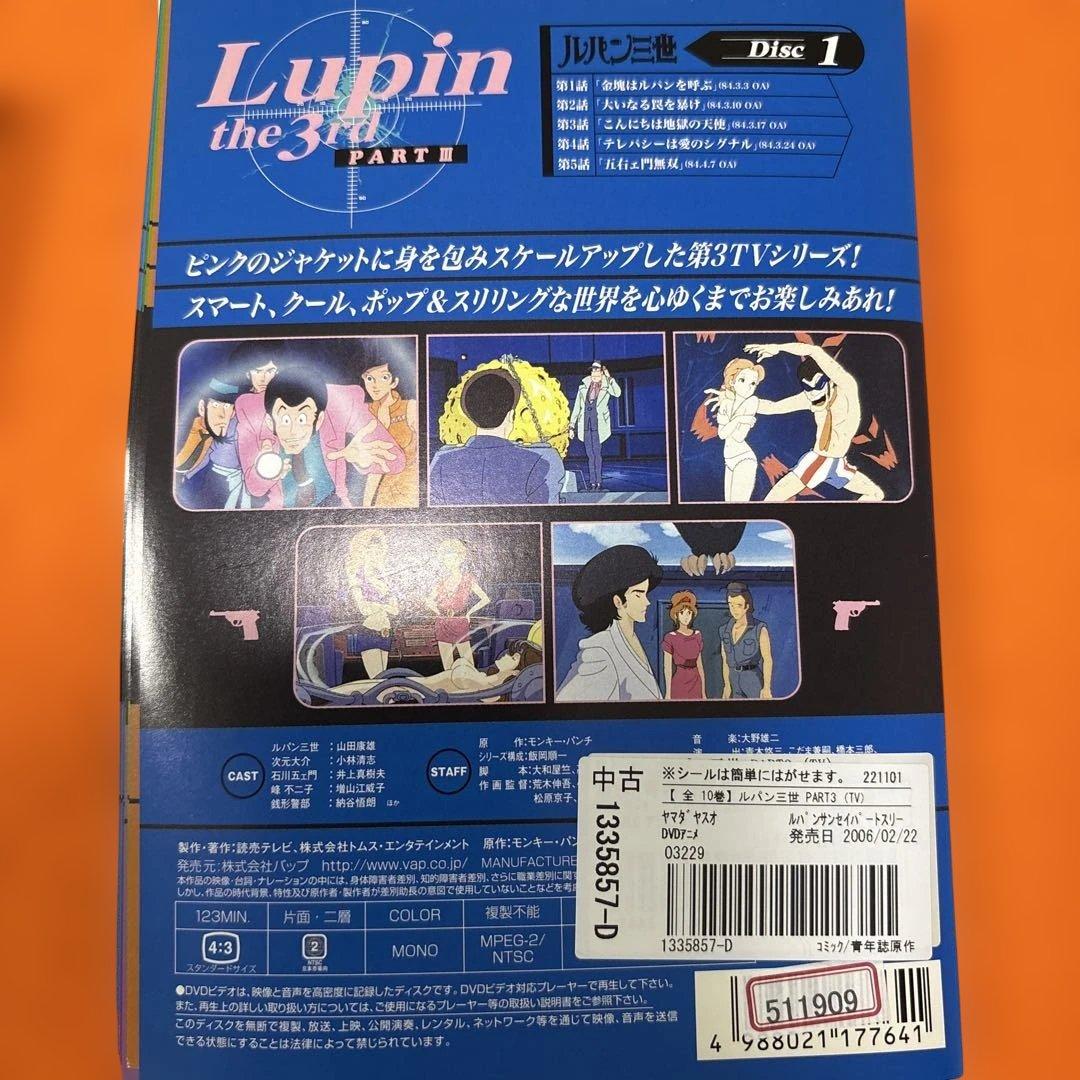 ルパン三世　1st〜6th DVD 全巻セット　全65巻セット