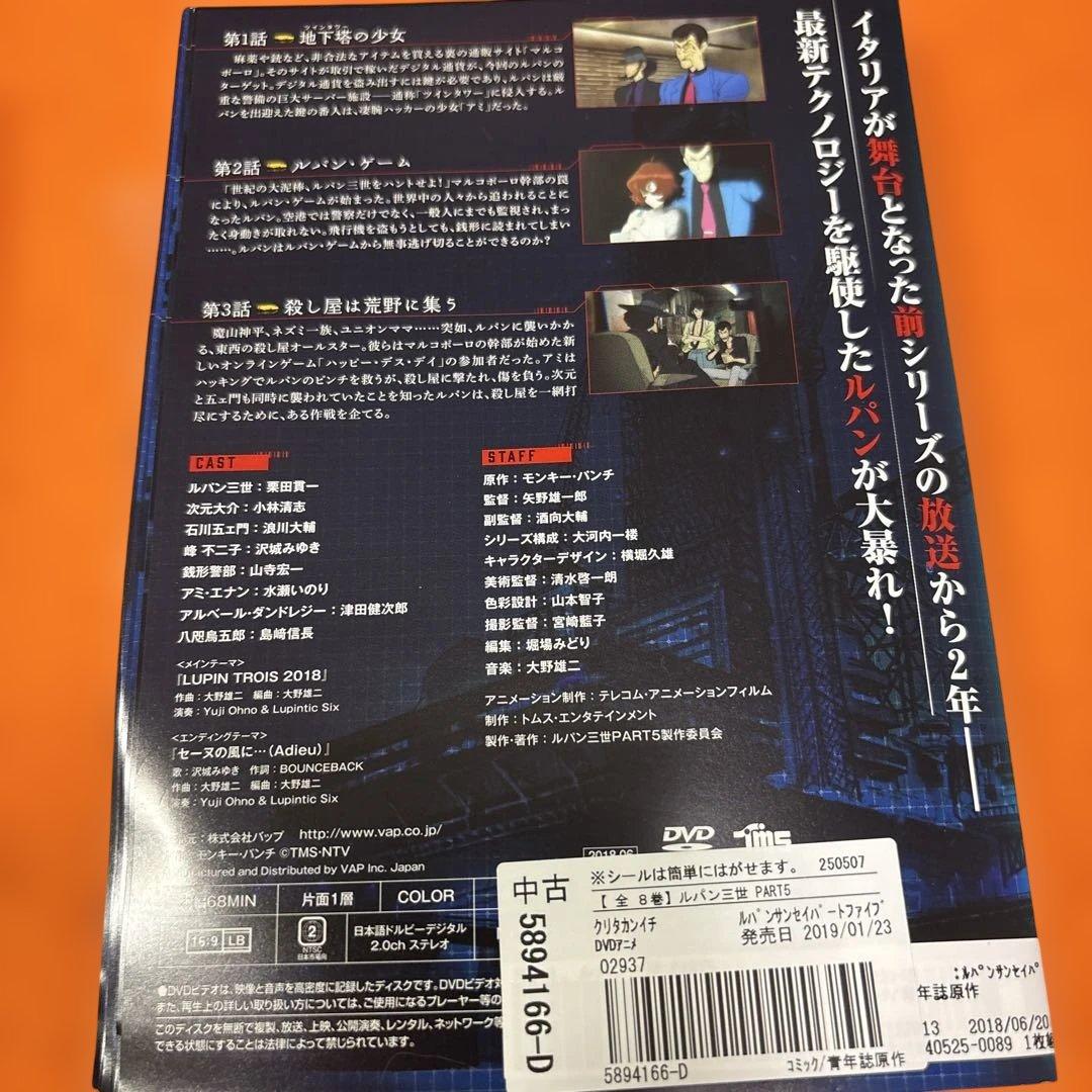 ルパン三世　1st〜6th DVD 全巻セット　全65巻セット
