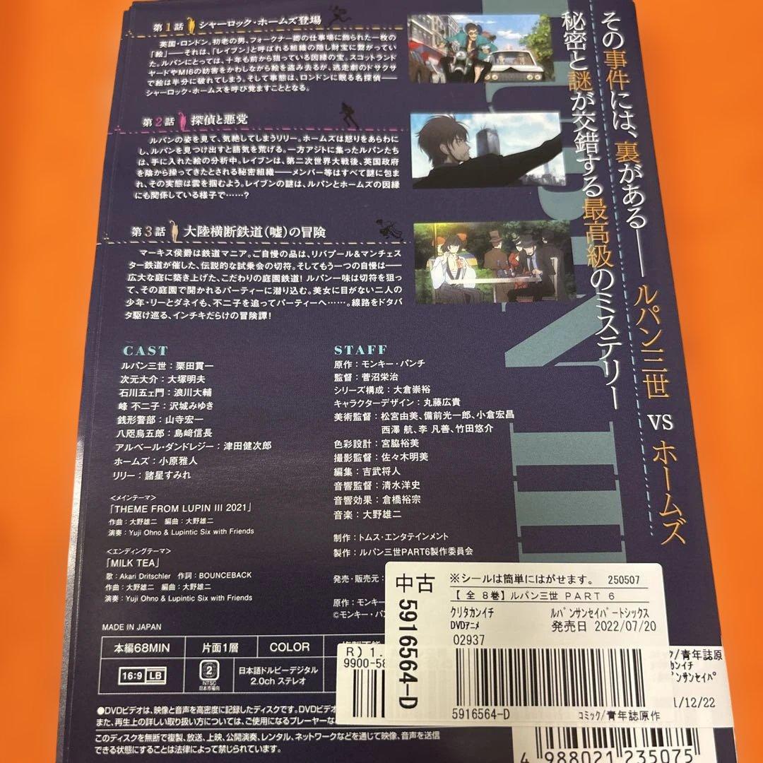 ルパン三世　1st〜6th DVD 全巻セット　全65巻セット