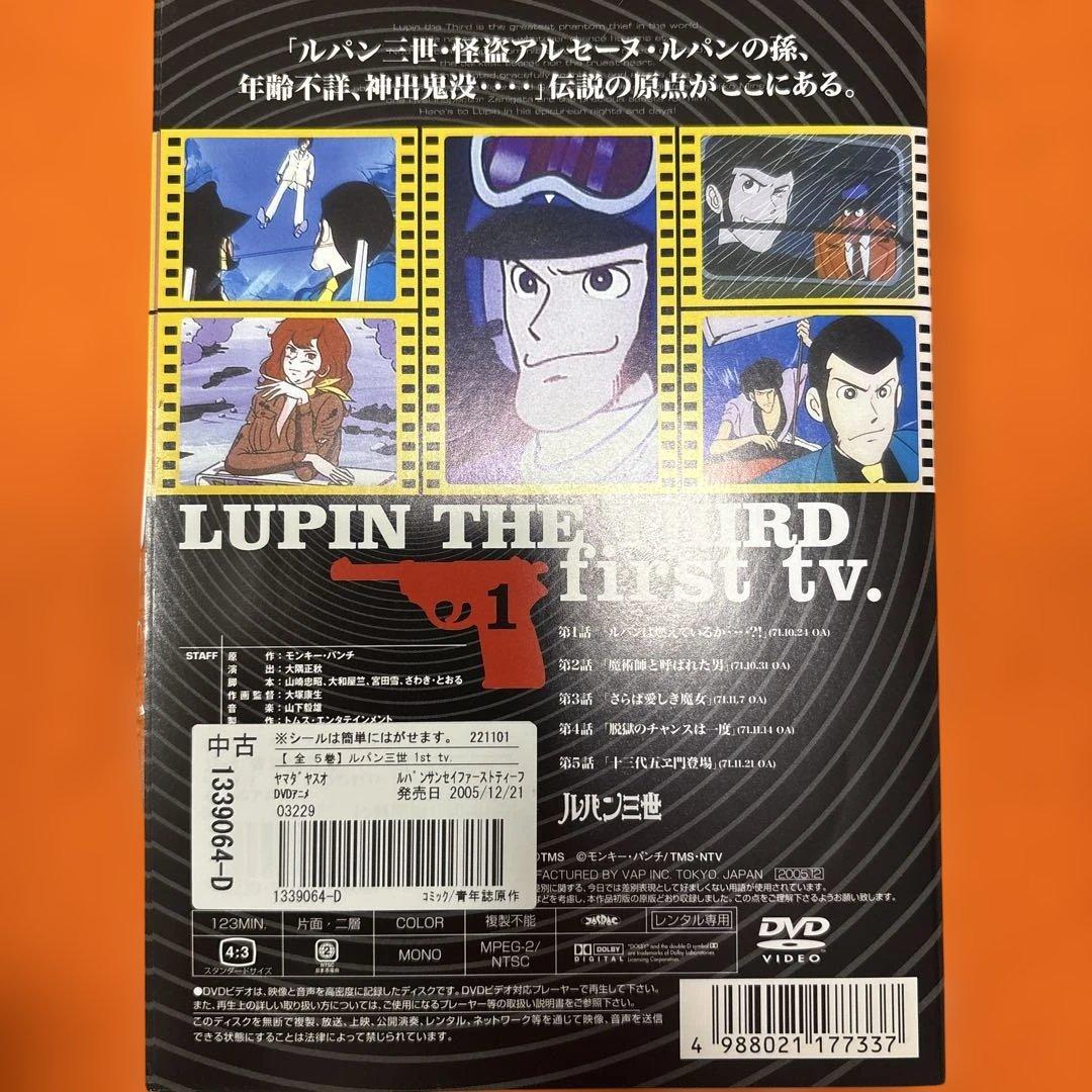 ルパン三世　1st〜6th DVD 全巻セット　全65巻セット