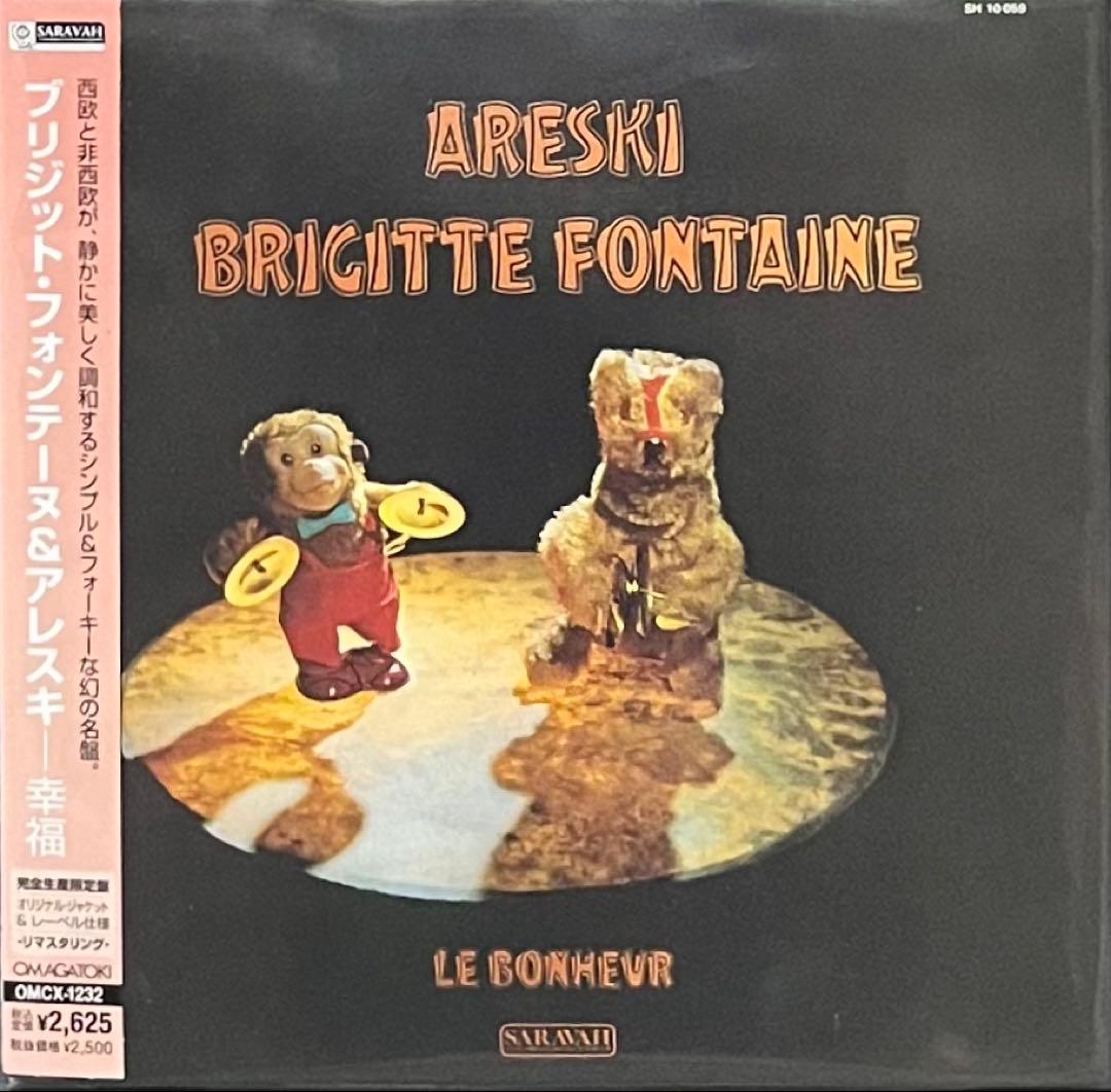 Areski Brigitte Fontaine Le Bonheur 廃盤CD