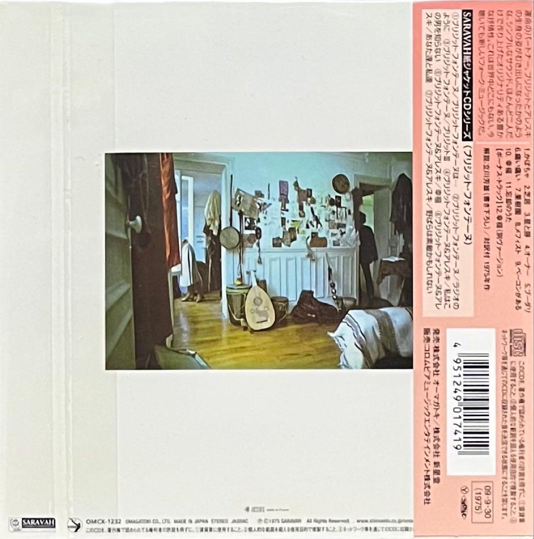 Areski Brigitte Fontaine Le Bonheur 廃盤CD