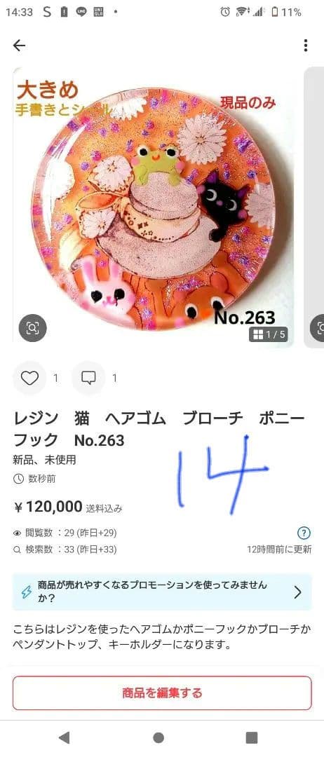 レジン　猫　ヘアゴム　ブローチ　ポニーフック　No.250