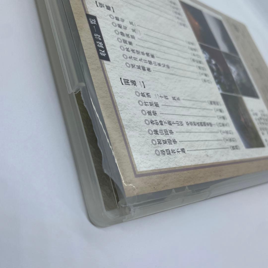 新漢詩紀行 10巻セットBOX 石川忠久 先生監修 NHK ポストカード8枚付き