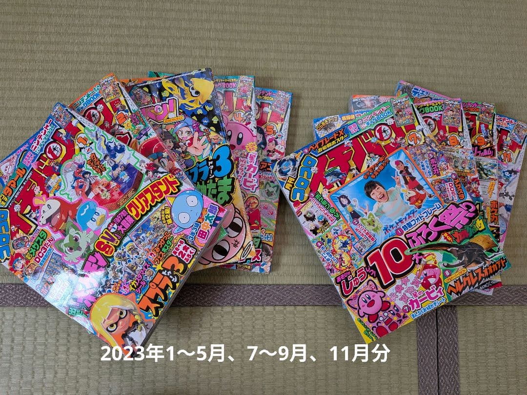 月刊コロコロイチバン