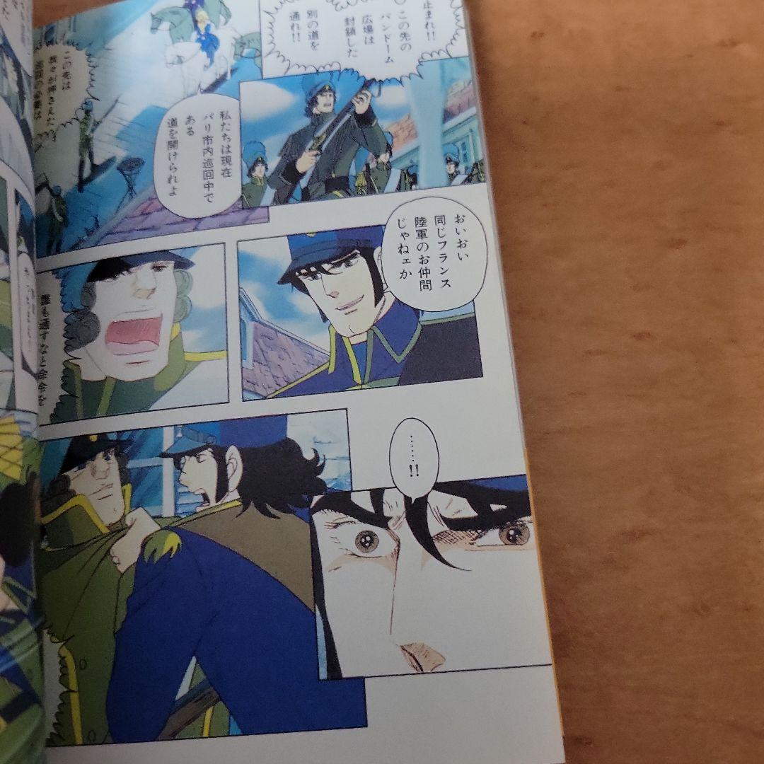 「ベルサイユのばら 」 オールカラー 全12巻